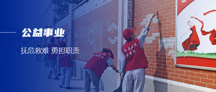环境保护